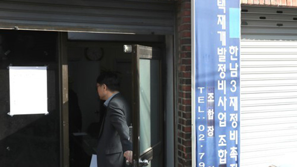 서울시, 한남 3구역 조합원에 마스크 제공한 건설사 수사의뢰