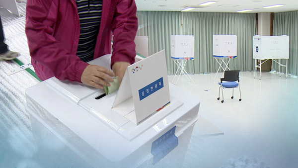 21대 국회의원 선거 거소투표 접수…코로나19 확진자도 가능 