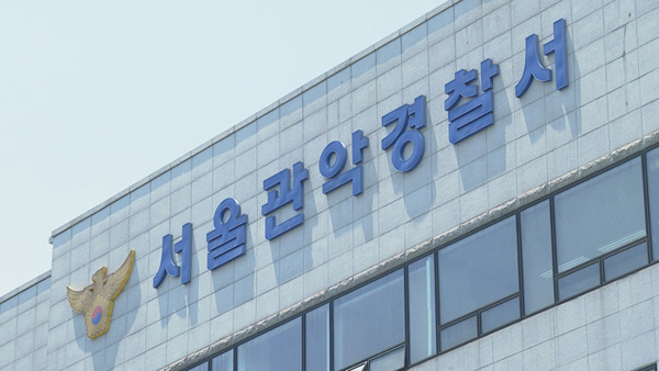 '신림동 강간미수' 사건, 2심도 징역 1년 