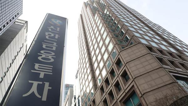 검찰, '라임 불완전판매 의혹' 신한금융 전직 임원 긴급체포