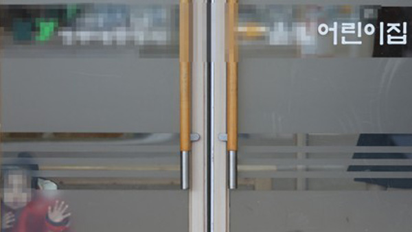 어린이집 개원 추가 연기…긴급보육 계속 실시