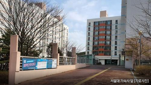 "기숙사 안 들어갔는데 환불은 60%만?"…서울대생 반발