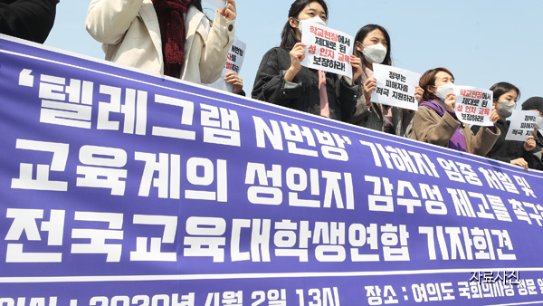 서울교육청, 아동·청소년 대상 성비위 교직원 징계 강화