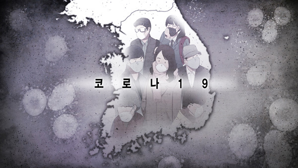 코로나19 바카라 에볼루션 환자 47명 추가 확인…사망자 모두 186명