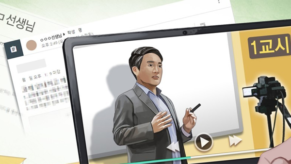 e학습터 바카라사이트 유니벳 실수로 삭제…화상회의 연결 두절