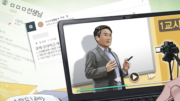 내일 온라인개학…원격바카라사이트 검증 기본수칙 배포
