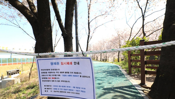 서울 바카라 용어 강남-서초 전구간 이번 주말도 전면통제
