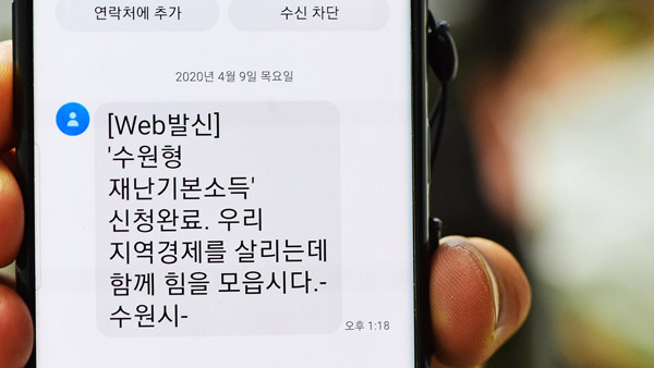 바카라 사이트 순위 재난소득 접수 첫날 신청만 7만명…기간 한 달 연장