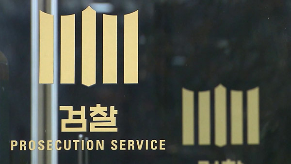검찰, 바카라 사이트 하던 정의당 후보 폭행 30대 남성 구속기소 