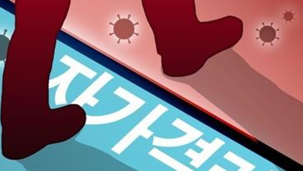 자가격리 기간에 거주지 이탈한 20대 3명…에볼루션 바카라 무료 고발 예정