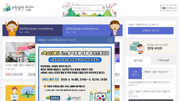 온라인 2차 개학 앞두고 토토 바카라 장애 잇따라