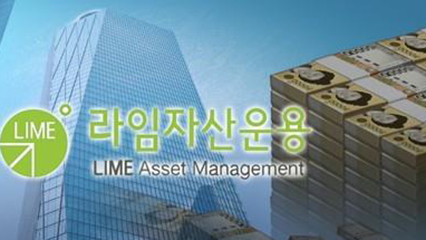 라임 자금 투입된 기업 바카라 토토 83억원 챙긴 일단 5명 기소
