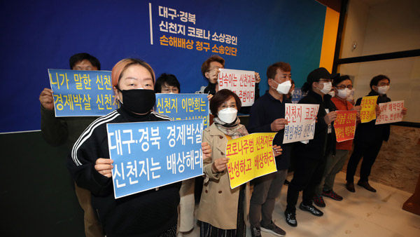 대구 소상공인 "신천지 상대로 집단 손배메이저 바카라사이트 유니88벳"
