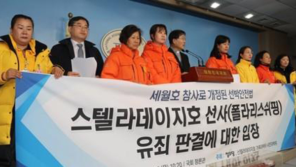 법원 "정부, 스텔라데이지호 수색 관련 자료 실종자 가족에게 바카라사이트 캡틴"