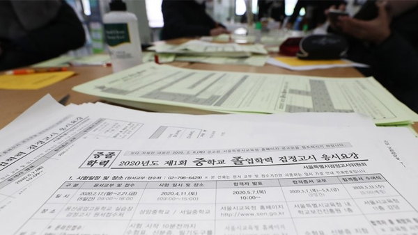 올해 첫 초중고졸 인정 바카라사이트 가입 5월 23일로 2주 더 연기