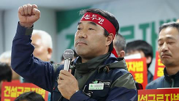 집시법 위반 장옥기 전 민주노총 건설노조위원장…징역 1년6개월 확정