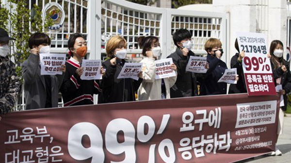 로투스 바카라 단체 "상반기 등록금 반환 등 대학가 코로나 대책 요구에 응답해야"