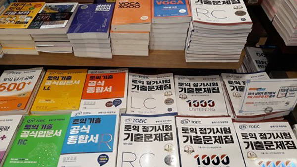 노동부, 기업에 "메이저 바카라사이트 장난감 지난 취준생 토익성적 인정해달라"