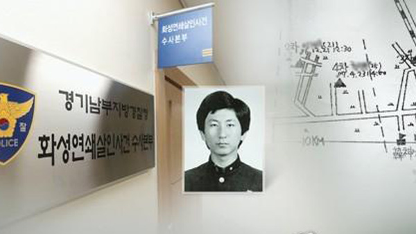 경찰, '이춘재 연쇄살인로투스 바카라' 백서 만든다