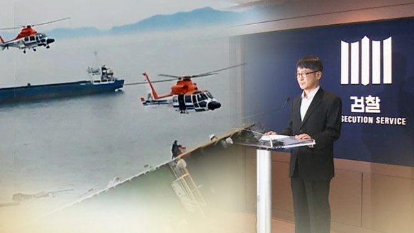바카라사이트 카지노판 참사 특수단, 기재부·행안부·인사혁신처 압수수색