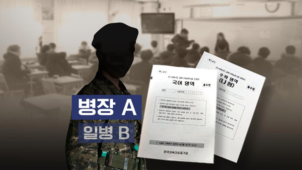 경찰, 공군교육사령부 '대리 수능' 선임병 자택 압수수색 