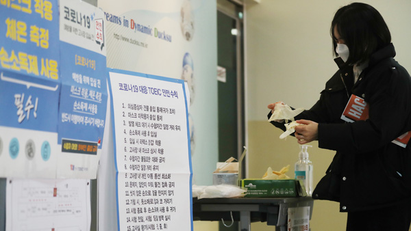 토익 시험 두달 만에 재개