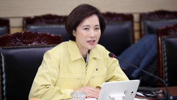 유은혜, 오늘 교육감들과 영상회의…'5월 등교 개학' 논의