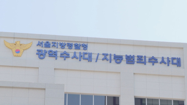 '철거왕' 이금열 회장 측근, 지명수배 7년 만에 경찰에 검거