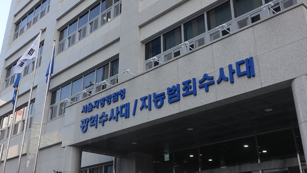 '조주빈 공범' 사회복무요원에 아이디 넘겨준 공무원 7명, 기소의견 송치