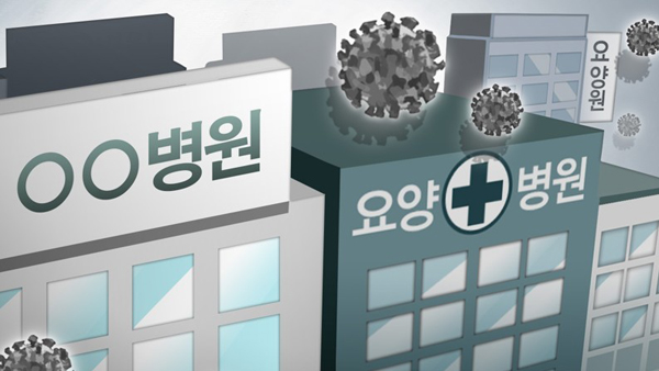 방역당국 "어버이날 요양원·요양병원 방문 자제 필요"