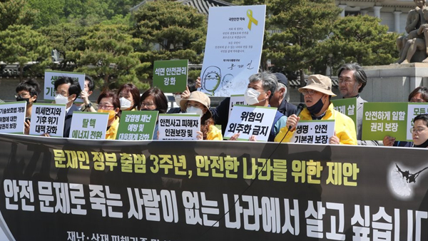 재난·산재 피해가족 "안전한 국가 만들어달라" 청와대 서한 전달