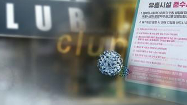 성남시의료원 20대 남성 간호사 코로나19 확진…'이태원 방문 이력'