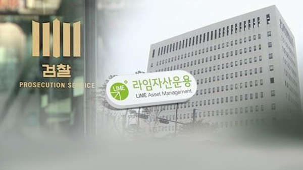 라임 투자금으로 상장사 인수해 횡령한 일당 구속