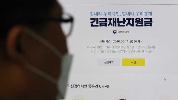 긴급재난지원금 신용·체크카드, 이틀간 375만가구 2조5천억원 신청