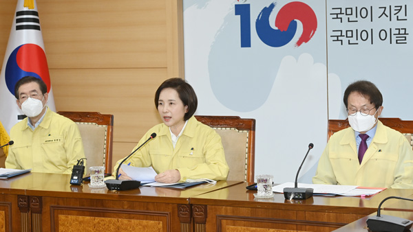 교육부·서울시·서울교육청, 학원 방역 강화 긴급회의