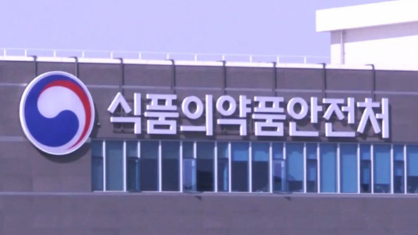 식약처, 코로나19로 소비 증가한 면역력 강화식품 등 집중 점검