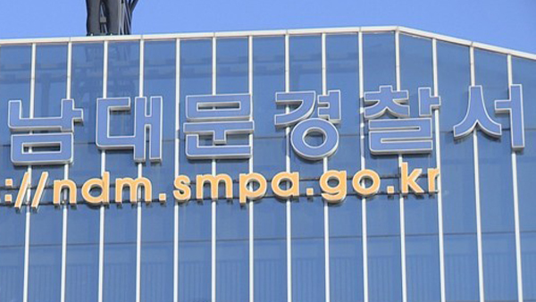 백화점 보안직원 폭행·욕설 30대 수배 끝에 검거