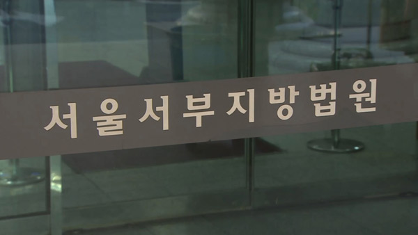 최경환 측 신라젠 투자 의혹 MBC 보도 방송금지가처분 기각