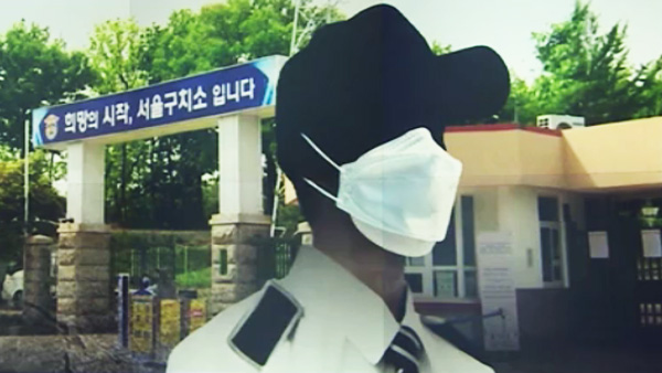 서울구치소 확진 직원 접촉자 100여 명 추가 확인…검사 진행중