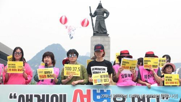 여성단체 "코로나19로 여성 노동자, 극한의 성차별 직면"