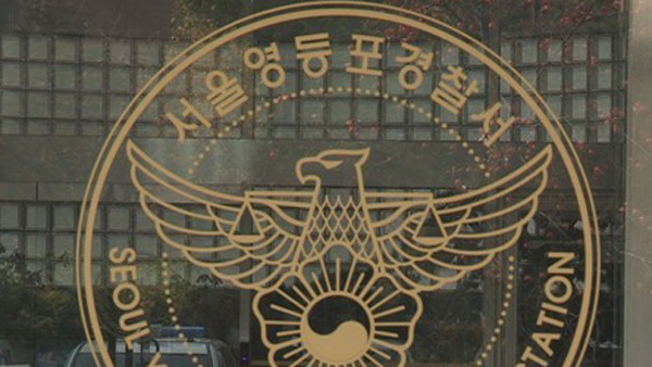 마약 투약한 채 인천에서 서울까지 난폭운전한 30대 남성 구속영장 신청