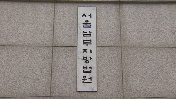 '라임펀드 수천억원 판매' 전 대신증권 센터장 구속 