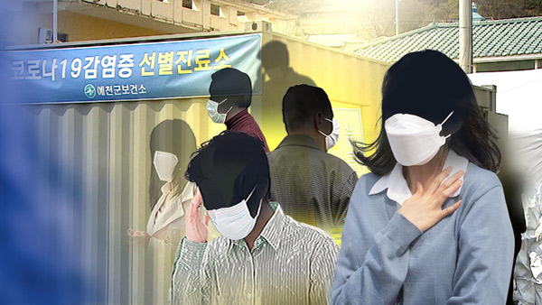 코로나19 신규 확진 환자 19명…지역 발생 16명