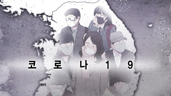 구리 일가족 확진자 접촉한 60대 남성 이어 부인도 확진