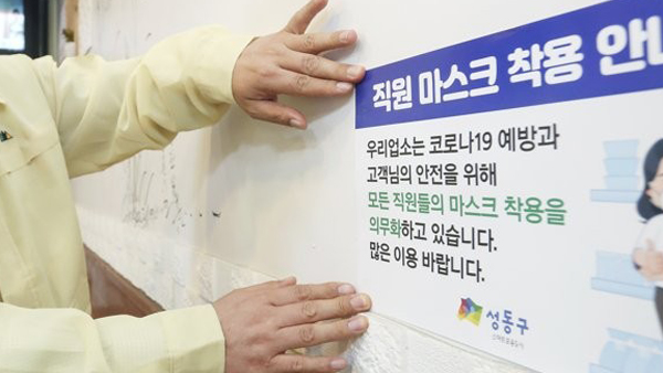 식당서 확진자가 증상나오고도 열흘간 일해 