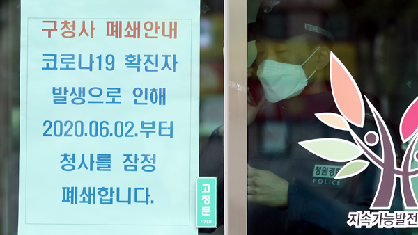 인천 부평구 공무원 2명 확진…각각 개척교회, 쿠팡 물류센터 관련