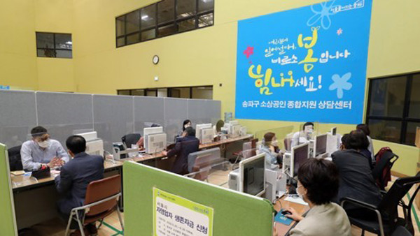 서울시 '자영업자 생존자금' 신청 40만명…9천여 명 오늘 지원