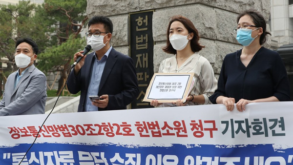 "통신사가 수사기관에 개인정보 넘겨도 이유 알 수 없어" 헌법소원