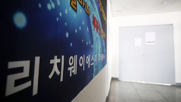다단계식 건강용품 판매업체 '리치웨이' 집단 감염…최소 12명 확진