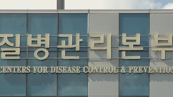 방역당국 "국립보건원 복지부 이관 여부, 부처 간 협의 후 결정"